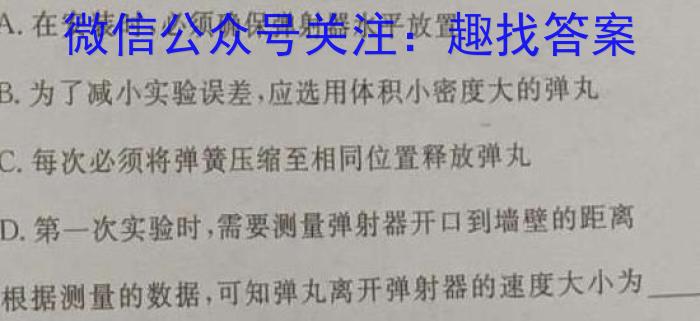 [宝鸡一模]陕西省2024年宝鸡市高考模拟检测(一)1物理试卷答案