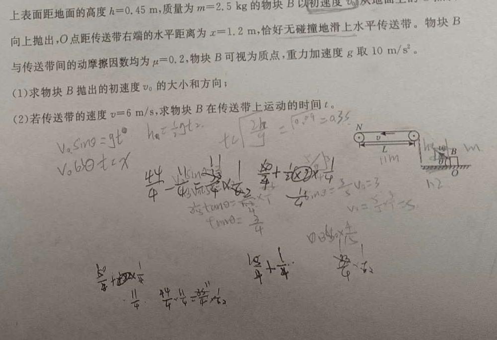 [今日更新]2024届衡水金卷先享题 调研卷(湖北专版)一.物理试卷答案