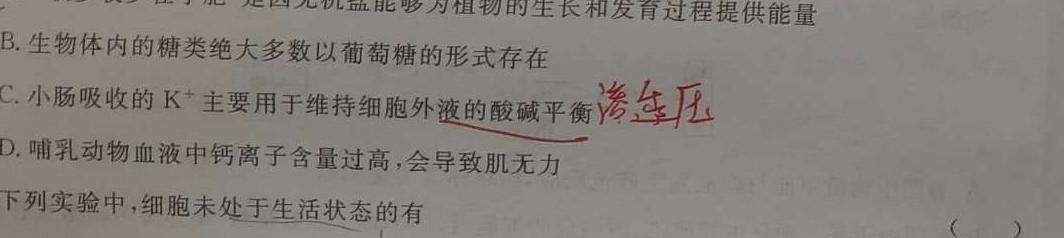 贵州省2023-2024学年度第二学期八年级阶段性练习题（三）生物学试题答案