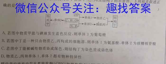 2024届高考模拟卷(五)生物学试题答案