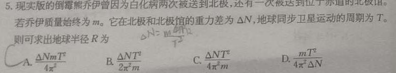 四川省成都市蓉城高中联盟2025届高二上学期期末考试物理试题.