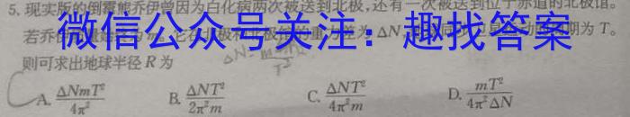 黑龙江省萝北县高级中学2023-2024学年度下学期高一7月份考试物理试卷答案