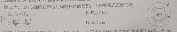 江西省抚州市2023-2024学年度高一下学期学生学业质量监测(物理)试卷答案