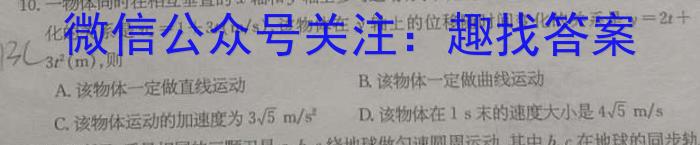 2025届江西省10月份高三联考物理试题答案