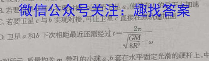 河南省2023-2024学年度八年级期末考试（四）(物理)