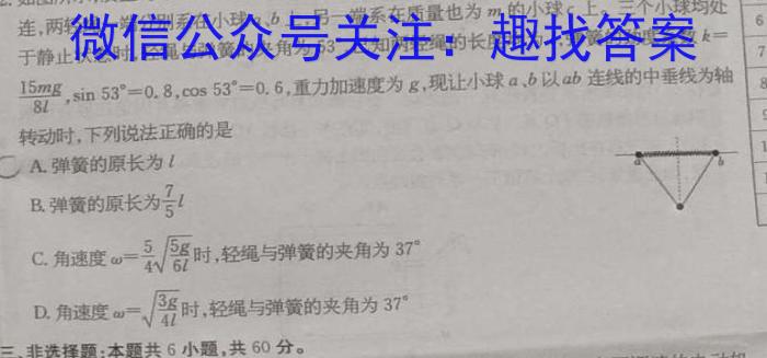 牡丹江二中2023-2024学年度第二学期高一学年期中考试(9203A)物理试卷答案