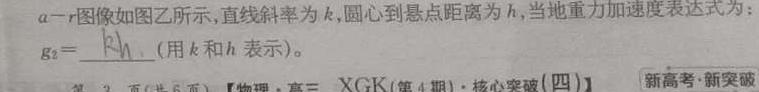 [今日更新]安徽省2023-2024学年度上学期九年级第二次过程性评价.物理试卷答案