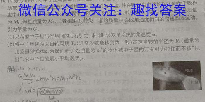 陕西省2024年普通高等学校招生全国统一考试模拟检测(三)物理试卷答案