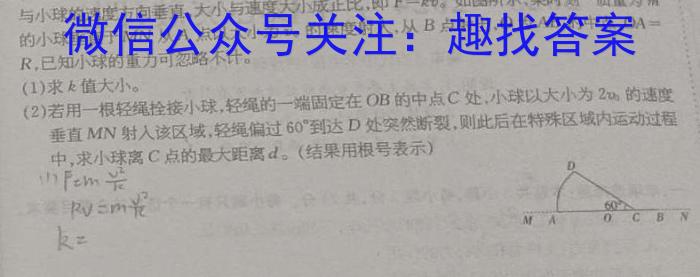 2023-2024学年黑龙江龙东联盟高一期末考试(24-607A)物理试题答案