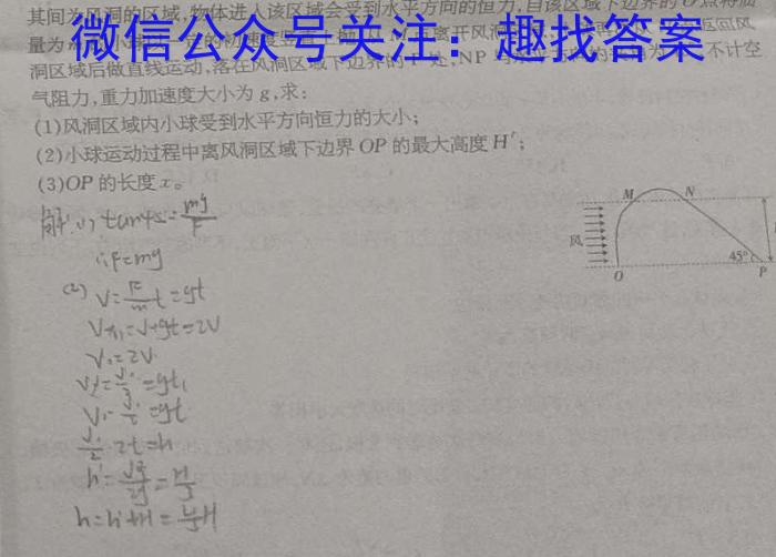 衡水金卷2024版先享卷答案调研卷(黑龙江专版)一物理试卷答案