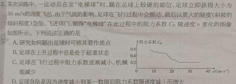 [今日更新]2024年河南省中招极品仿真试卷(B).物理试卷答案