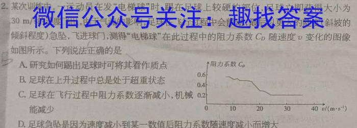 九师联盟 2024届高三1月质量检测巩固卷((新教材-L)G)物理试卷答案