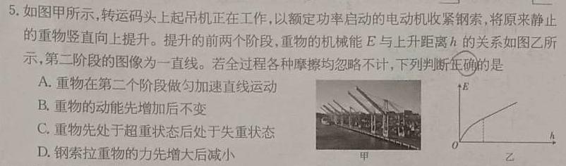 [今日更新]2024陕西省九年级最新中考压轴卷(方框套实心菱形).物理试卷答案