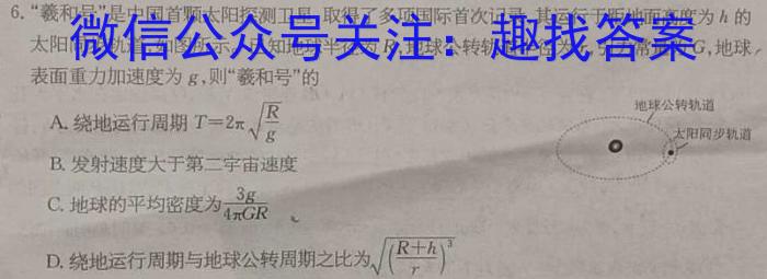 山西省2024年初中学业水平考试-模拟测评（一）h物理