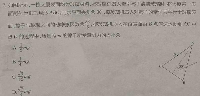 [今日更新]连云港市2023-2024学年第二学期期中学业质量监测（高一）.物理试卷答案