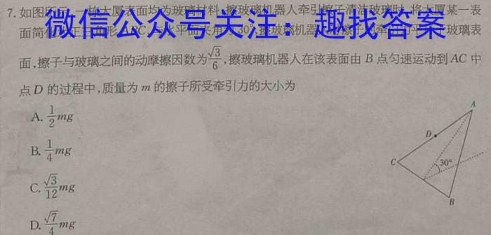 稳派联考·上进联考2023-2024学年高三年级5月统一调研测试物理试题答案