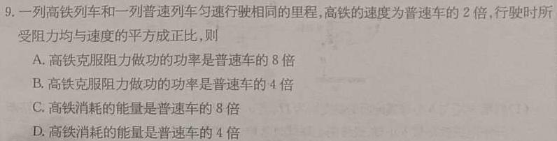 [今日更新]新疆兵团地州学校2023-2024学年度高二第一学期期末联考(24-269B).物理试卷答案