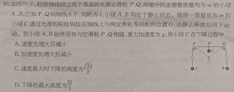 [今日更新]2023-2024学年湖北省高二考试4月联考(24-398B).物理试卷答案