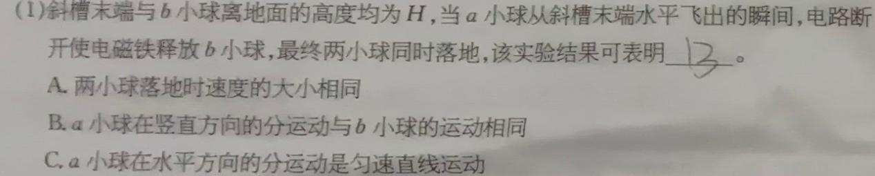 河南省2023～2024学年下学期七年级期中核心素养检测(物理)试卷答案