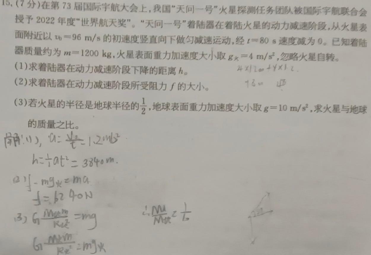 [今日更新]环际大联考“逐梦计划”2023-2024学年度高二年级第一学期阶段考试（三）.物理试卷答案