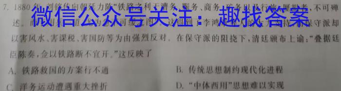 陕西省西安市曲江一中2025届九年级开学考试&政治