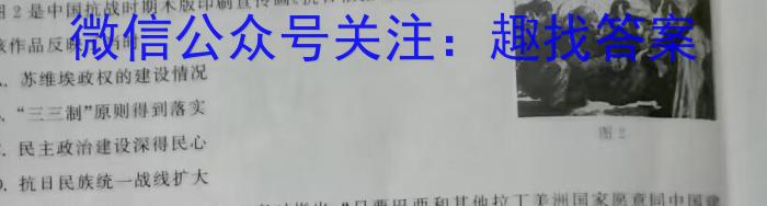 衡水金卷先享题调研卷2024答案新高考(一)&政治