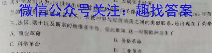 安徽省2024年九年级一模学情调研试卷&政治