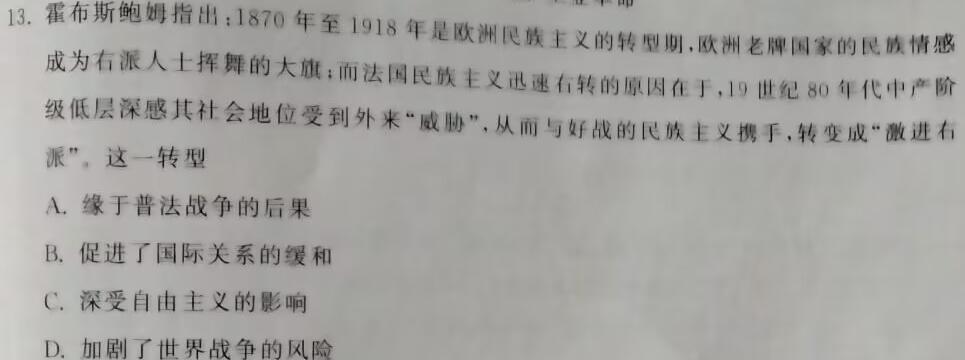 [今日更新]安徽省2023-2024学年八年级下学期教学质量调研一历史试卷答案