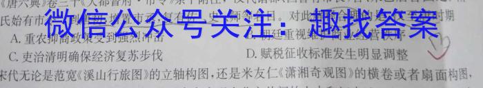 [济宁一模]2024年济宁市高考模拟考试(2024.03)历史试卷答案