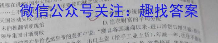 山西省2023~2024学年第一学期高三年级期末学业诊断&政治