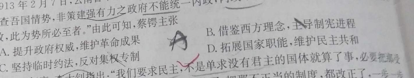 [今日更新]陕西省西安工业大学附属中学2023-2024学年八年级第二学期收心考历史试卷答案