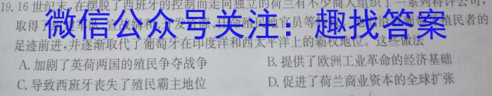 2023年潍坊市普通高中学科素养能力测评（12月）历史试卷答案