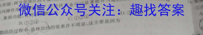 [今日更新]［成都三诊］成都市2021级高中毕业班第三次诊断性检测地理h