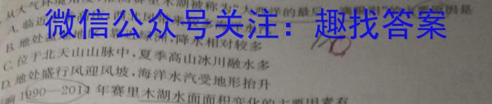 [蚌埠四模]安徽省蚌埠市2024届高三年级第四次教学质量检查考试地理试卷答案