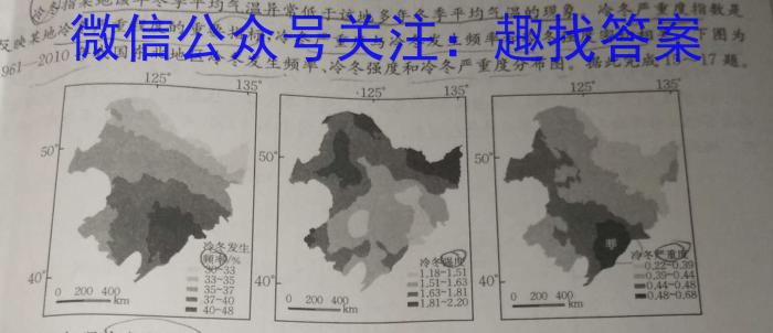 江西省2023-2024学年七年级第二学期第二次素养检测地理试卷答案