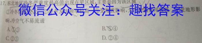 贵州省高一黔南州2023-2024学年度第二学期期末质量监测地理试卷答案