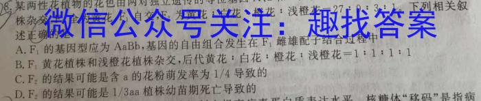 江西省赣州市2023~2024学年度高二第二学期期中考试(2024年4月)生物学试题答案