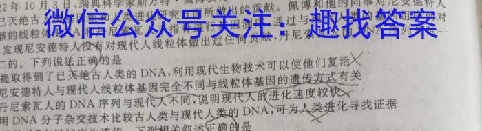 安徽省2023-2024七年级教学质量监测（1月）生物学试题答案