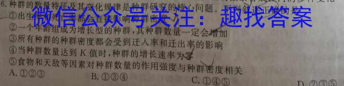 江西省2024年初中学业水平考试冲刺(一)1生物学试题答案