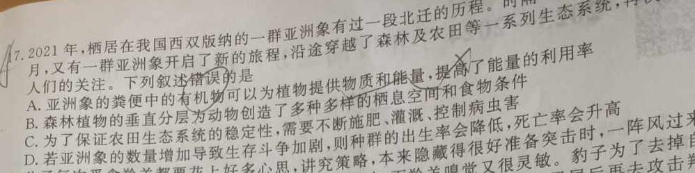 陕西省商洛市2023-2024学年度第一学期九年级期末考试（抽样监测）生物学部分