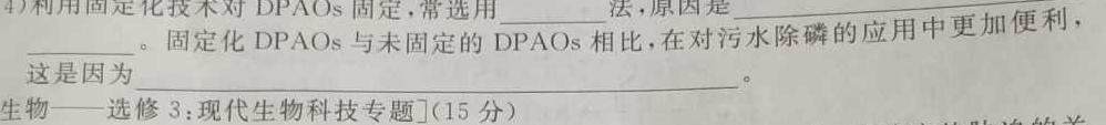 天一大联考 安徽省2023-2024学年(上)高二冬季阶段性检测生物学部分