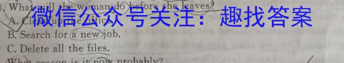 山西省吕梁市汾阳市初中八年级2023-2024学年第二学期期末测试卷英语