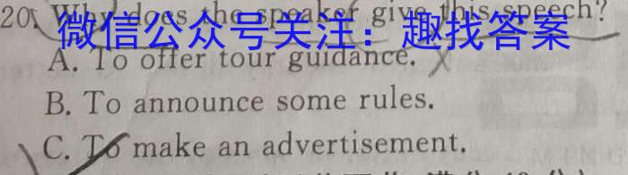 2024年河北省初中毕业生升学文化课考试（7）英语