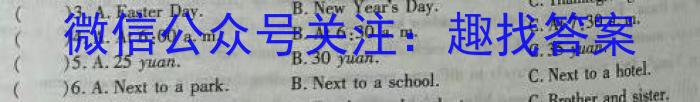 2024届高三第一次学业质量评价(T8 联考)英语试卷答案