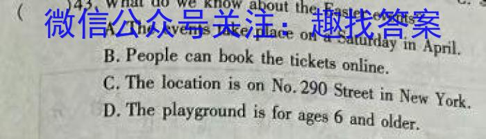 天一大联考2023-2024学年高中毕业班阶段性测试(八)英语