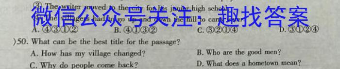 吉林省扶余市睿博实验高级中学2023~2024高二上学期期末考试(242464D)英语