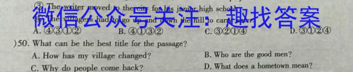 吉林省2024届朝阳区七校九年级适应性练习英语