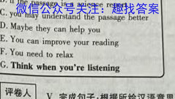 安徽省2023-2024学年九年级第一学期阶段练习四英语试卷答案