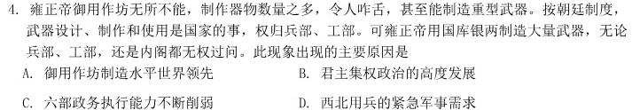 [今日更新]安庆市2023-2024学年度八年级第一学期期末综合素质调研历史试卷答案