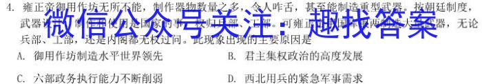 陕西省2023-2024学年度高二第一学期阶段性学习效果评估(三)历史试卷答案